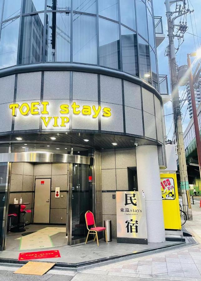 東瀛stays 302東京　お洒落な和洋室 Osaka Exterior photo